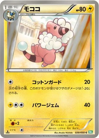 Flaaffy