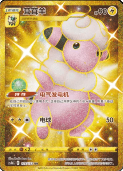 Flaaffy