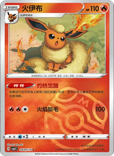 Flareon