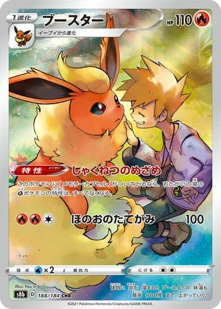 Flareon