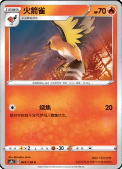 Fletchinder