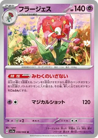 Florges