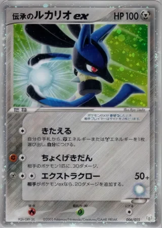 Folklore's Lucario ex