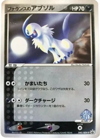 Forina's Absol