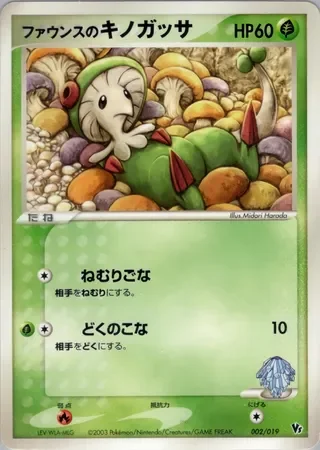 Forina's Breloom