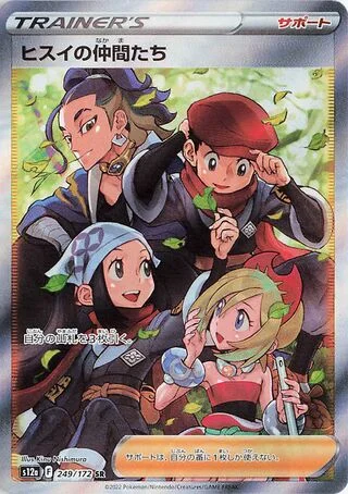 Friends in Hisui