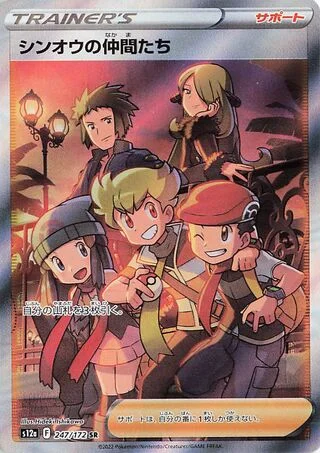 Friends in Sinnoh