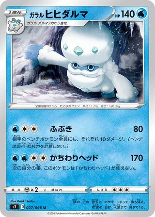 Galarian Darmanitan