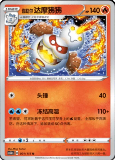 Galarian Darmanitan