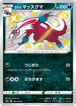 Galarian Linoone
