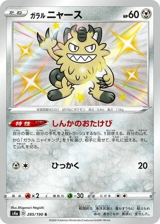 Galarian Meowth