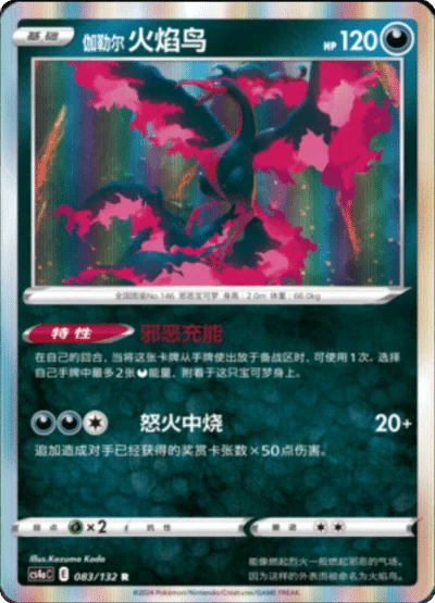 Galarian Moltres