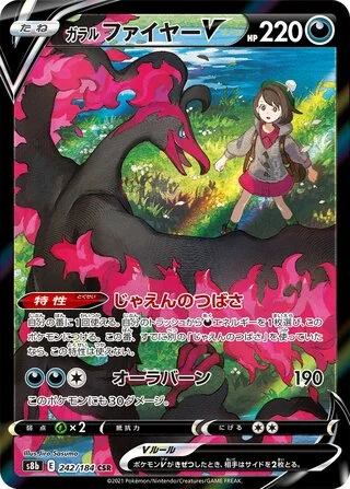 Galarian Moltres V