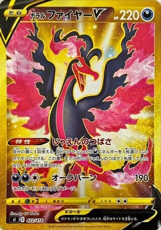 Galarian Moltres V