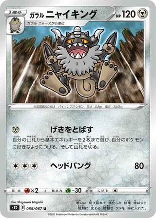 Galarian Perrserker