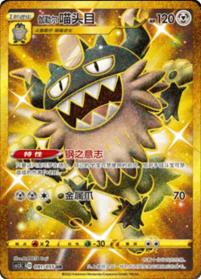 Galarian Perrserker