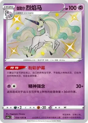 Galarian Rapidash