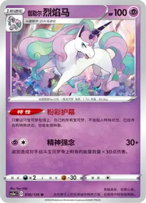Galarian Rapidash