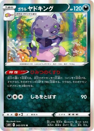 Galarian Slowking