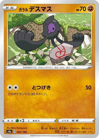 Galarian Yamask