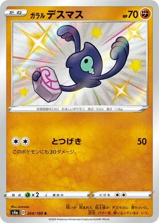 Galarian Yamask
