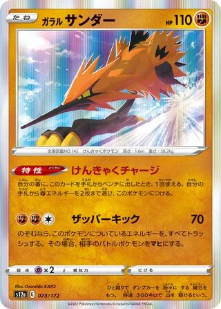 Galarian Zapdos