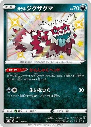 Galarian Zigzagoon