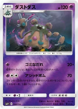 Garbodor