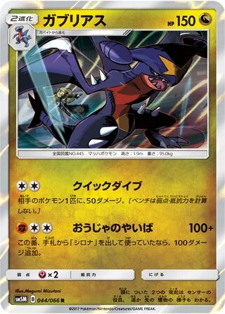 Garchomp