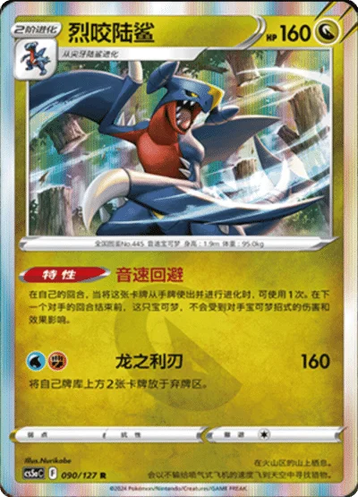 Garchomp