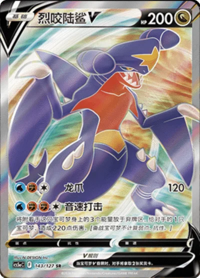 Garchomp V