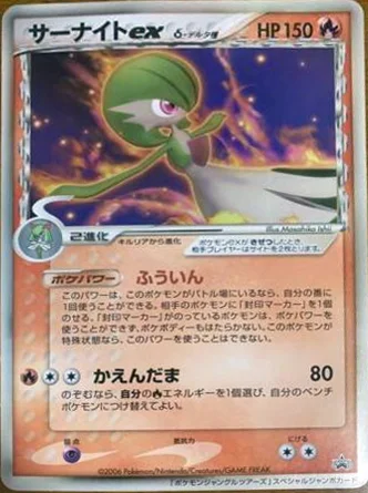 Gardevoir ex,δ Delta Species