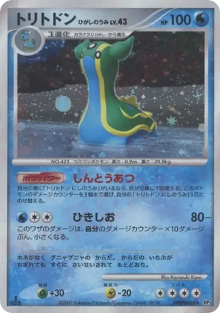 Gastrodon East Sea