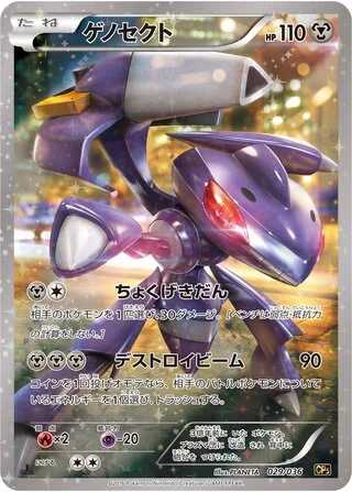 Genesect