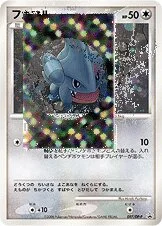 Gible