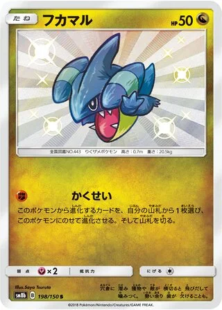 Gible