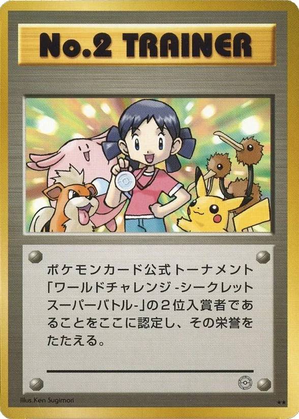Girl SSB  No.2 Trainer
