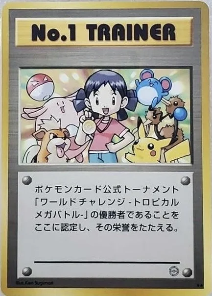 Girl TMB  No.1 Trainer