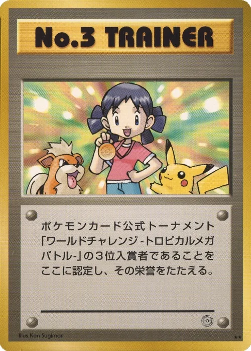 Girl TMB  No.3 Trainer