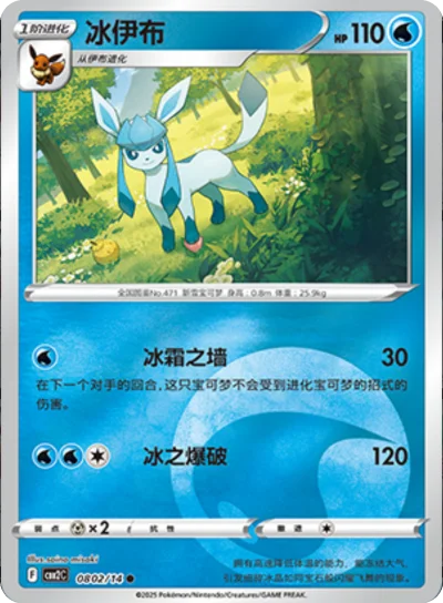 Glaceon