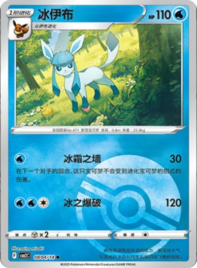 Glaceon