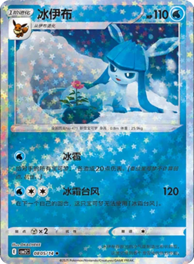 Glaceon