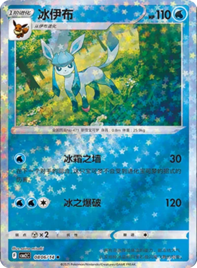 Glaceon
