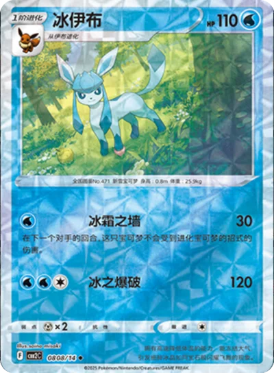 Glaceon