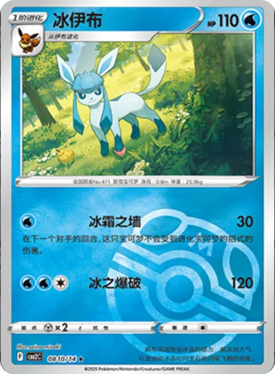 Glaceon