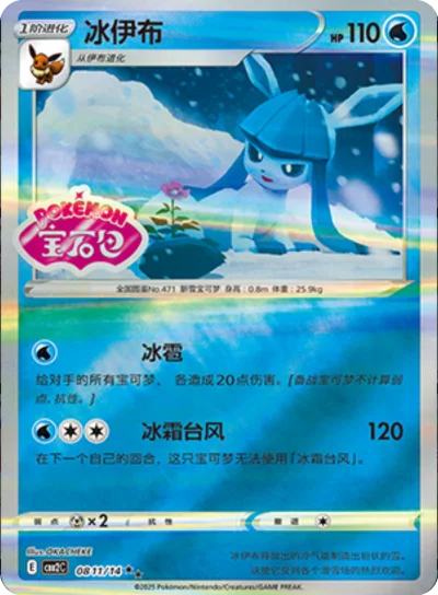 Glaceon