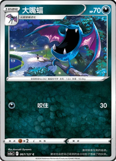 Golbat