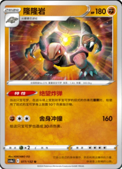 Golem