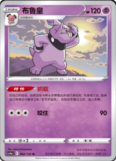 Granbull