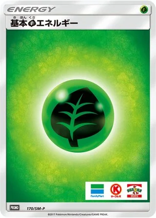Grass Energy
